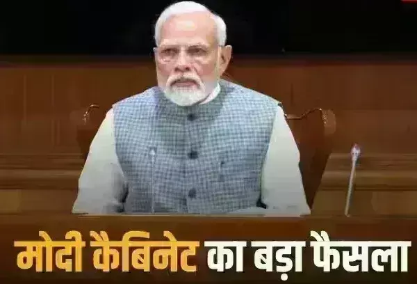 рдЕрдВрддрд░рд┐рдХреНрд╖ рдХреНрд╖реЗрддреНрд░ рдореЗрдВ рдЗрд╕рд░реЛ рдФрд░ рдПрдордЖрд░рдЖрдИрд╕реА рдореЗрдВ рд╕рдордЭреМрддрд╛ рдЬреНрдЮрд╛рдкрди рдХреЛ рднреА рд╣рд░реА рдЭрдВрдбреА,4797 рдХрд░реЛрдбрд╝ рд░реБрдкрдП рдХреА рдкреГрдереНрд╡реА рдпреЛрдЬрдирд╛ рдХреЛ рдореЛрджреА рдХреИрдмрд┐рдиреЗрдЯ рдХреА рдордВрдЬреВрд░реА рдЕрдВрддрд░рд┐рдХреНрд╖ рдХреНрд╖реЗрддреНрд░ рдореЗрдВ рдЗрд╕рд░реЛ рдФрд░ рдПрдордЖрд░рдЖрдИрд╕реА рдореЗрдВ рд╕рдордЭреМрддрд╛ рдЬреНрдЮрд╛рдкрди рдХреЛ рднреА рд╣рд░реА рдЭрдВрдбреА,4797 рдХрд░реЛрдбрд╝ рд░реБрдкрдП рдХреА рдкреГрдереНрд╡реА рдпреЛрдЬрдирд╛ рдХреЛ рдореЛрджреА рдХреИрдмрд┐рдиреЗрдЯ рдХреА рдордВрдЬреВрд░реА