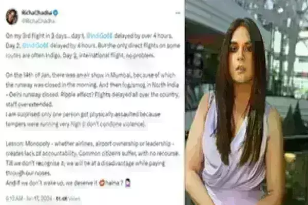 ऋचा चड्ढा ने सोशल मीडिया पर किया पोस्ट इंडिगो की फ्लाइट 4 घंटे लेट ऋचा चड्ढा ने सोशल मीडिया पर किया पोस्ट इंडिगो की फ्लाइट 4 घंटे लेट