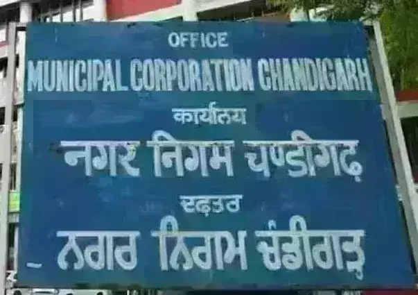 अब 6 फरवरी को होगा चंडीगढ़ मेयर का चुनाव अब 6 फरवरी को होगा चंडीगढ़ मेयर का चुनाव