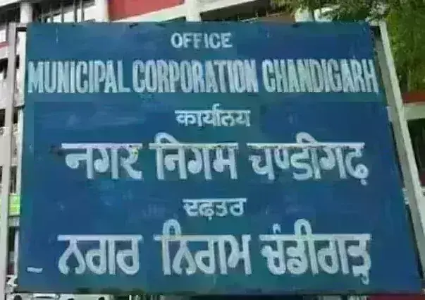 अब 6 फरवरी को होगा चंडीगढ़ मेयर का चुनाव अब 6 फरवरी को होगा चंडीगढ़ मेयर का चुनाव
