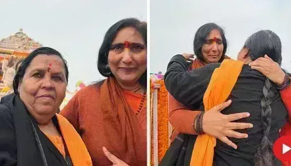 राम मंदिर का सपना पूरा होते ही भावुक हुईं उमा भारती और साध्वी ऋतंभरा, आंखों में आए आंसू राम मंदिर का सपना पूरा होते ही भावुक हुईं उमा भारती और साध्वी ऋतंभरा, आंखों में आए आंसू