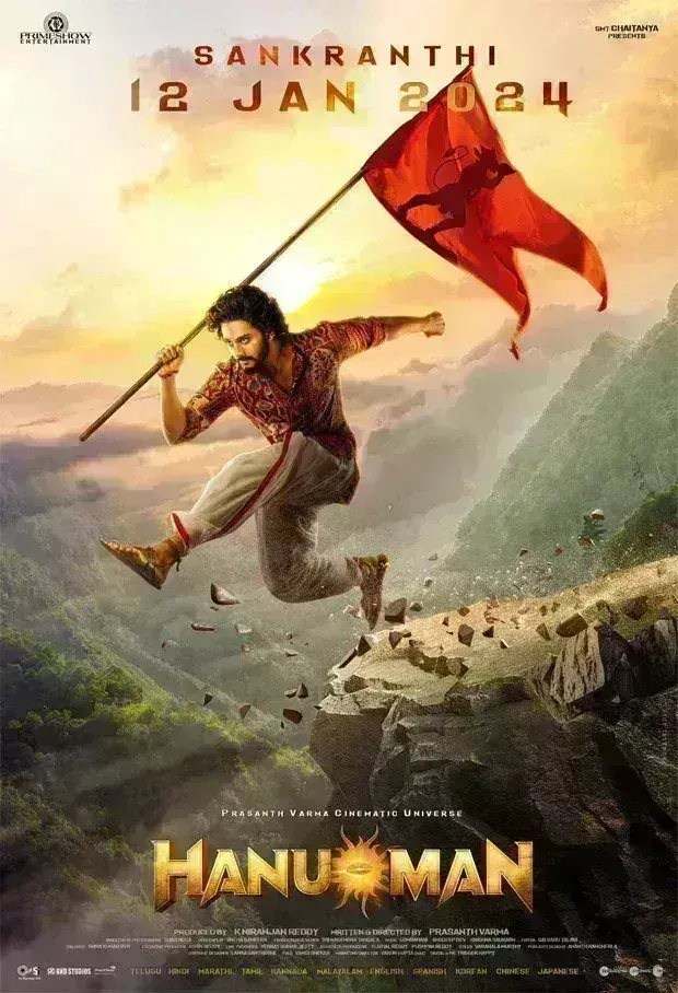 बॉक्स ऑफिस पर अभी भी बरकरार है हनुमान का जादू