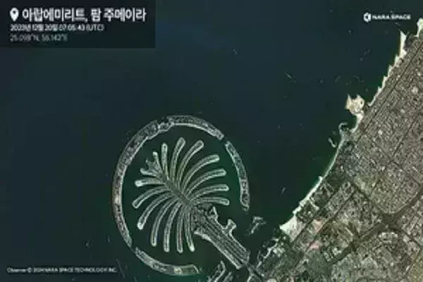 दक्षिण कोरियाई के नैनो-सैटेलाइट ने प्रमुख शहरों की खींची तस्वीरें, एप्पल मुख्यालय, पाम जुमेराह को किया कैप्चर