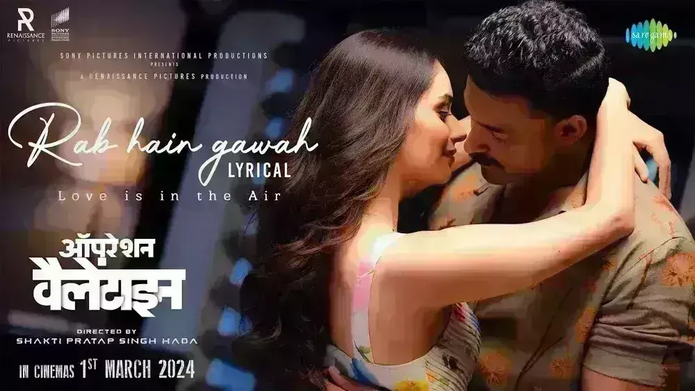 फिल्म ऑपरेशन वैलेंटाइन से दूसरा ट्रैक रब है गवाह हुआ आउट, मानुषी छिल्लर-वरुण तेज की केमिस्ट्री ने किया इंप्रेस