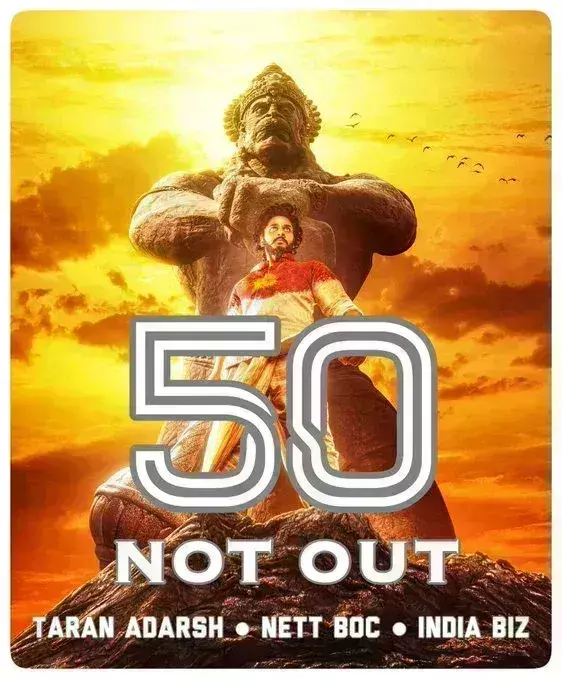 बॉक्स ऑफिस पर नहीं थम रही हनुमान की आंधी! बाहुबली, केजीएफ 2 वाली लिस्ट में शामिल हुई तेजा सज्जा की फिल्म