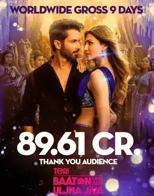 तेरी बातों में ऐसा उलझा जिया का वल्र्डवाइड कलेक्शन 100 करोड़ के करीब, लाखों में सिमटी फाइटर तेरी बातों में ऐसा उलझा जिया का वल्र्डवाइड कलेक्शन 100 करोड़ के करीब, लाखों में सिमटी फाइटर