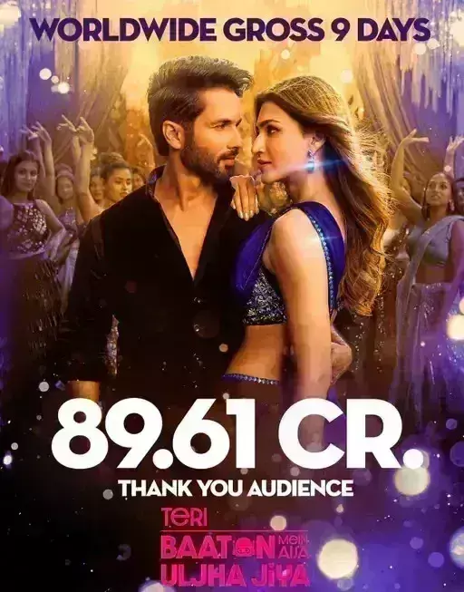 तेरी बातों में ऐसा उलझा जिया का वल्र्डवाइड कलेक्शन 100 करोड़ के करीब, लाखों में सिमटी फाइटर