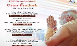 पीएम मोदी वाराणसी में 13,000 करोड़ रुपये से अधिक की विकास परियोजनाओं का शुभारंभ करेंगे पीएम मोदी वाराणसी में 13,000 करोड़ रुपये से अधिक की विकास परियोजनाओं का शुभारंभ करेंगे