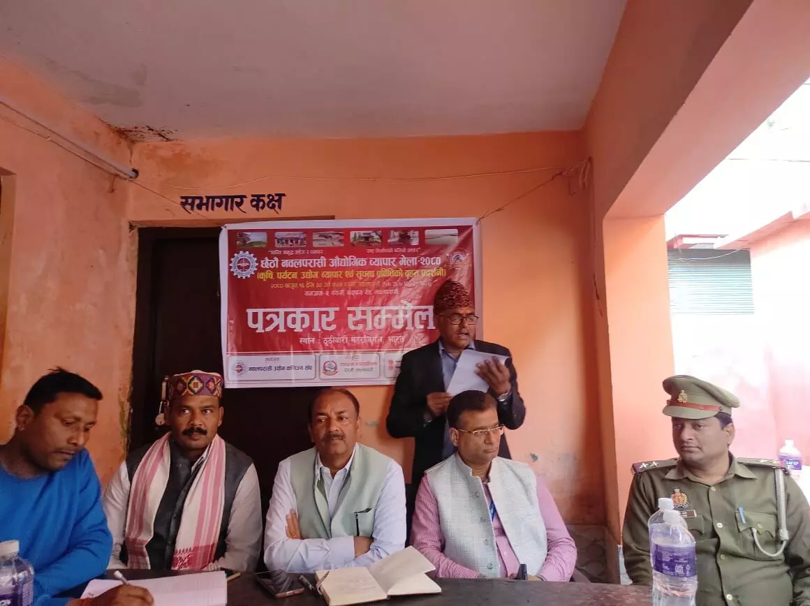 छठवीं नवलपरासी औघोगिक व्यापार मेला को लेकर पत्रकार सम्मेलन कार्यक्रम पूर्ण