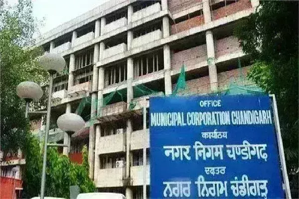 चंडीगढ़ सीनियर डिप्टी और डिप्टी मेयर का चुनाव 27 को, नगर निगम ने जारी की अधिसूचना चंडीगढ़ सीनियर डिप्टी और डिप्टी मेयर का चुनाव 27 को, नगर निगम ने जारी की अधिसूचना