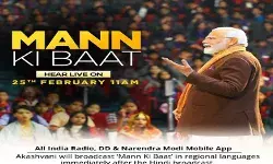 рдЖрдХрд╛рд╢рд╡рд╛рдгреА рдкрд░ рдорди рдХреА рдмрд╛рдд рдХрд╛рд░реНрдпрдХреНрд░рдо рдореЗрдВ рдкреАрдПрдо рдЕрдкрдиреЗ рд╡рд┐рдЪрд╛рд░ рд╕рд╛рдЭрд╛ рдХрд░реЗрдВрдЧреЗ рдЖрдХрд╛рд╢рд╡рд╛рдгреА рдкрд░ рдорди рдХреА рдмрд╛рдд рдХрд╛рд░реНрдпрдХреНрд░рдо рдореЗрдВ рдкреАрдПрдо рдЕрдкрдиреЗ рд╡рд┐рдЪрд╛рд░ рд╕рд╛рдЭрд╛ рдХрд░реЗрдВрдЧреЗ