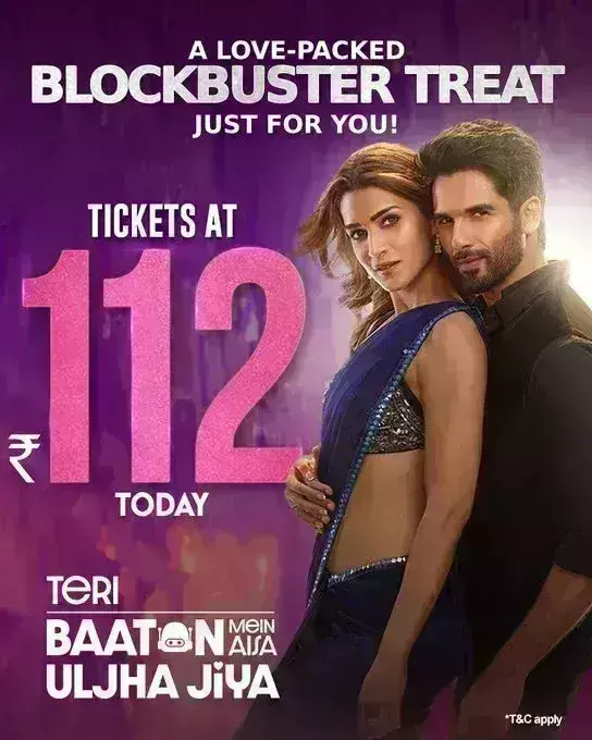 तेरी बातों में ऐसा उलझा जिया: अब 112 रुपये में देखें शाहिद कपूर की फिल्म