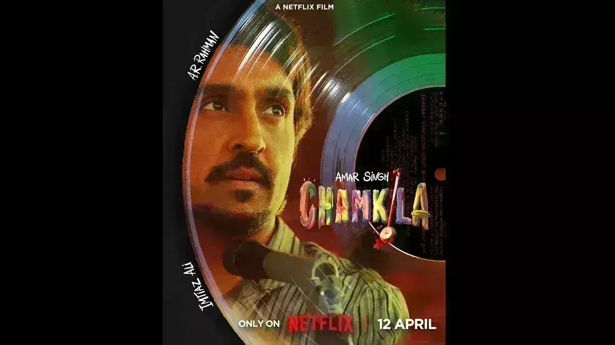 दिलजीत दोसांझ की फिल्म अमर सिंह चमकीला का टीजर रिलीज, 12 अप्रैल को नेटफ्लिक्स पर दस्तक देगी फिल्म