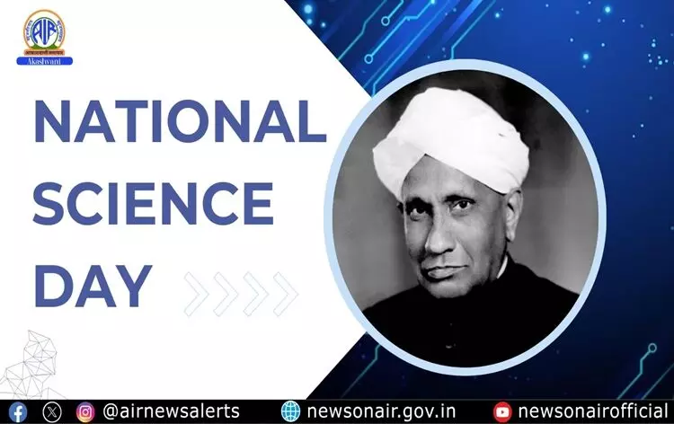 देशभर में मनाया जाएगा राष्ट्रीय विज्ञान दिवस देशभर में मनाया जाएगा राष्ट्रीय विज्ञान दिवस