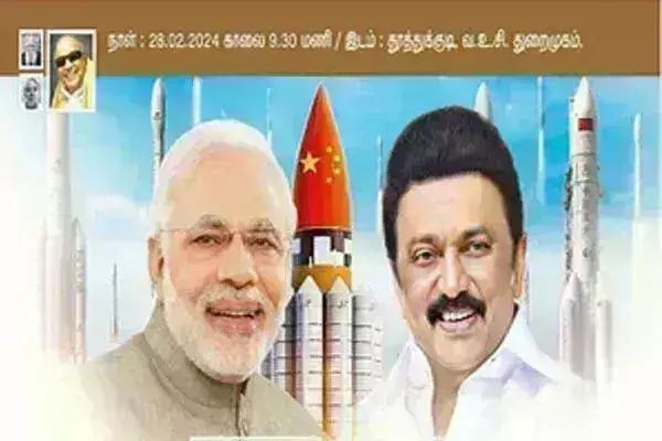 द्रमुक सरकार के ISRO विज्ञापन में चीन का झंडा, कटघरे में आए मंत्री द्रमुक सरकार के ISRO विज्ञापन में चीन का झंडा, कटघरे में आए मंत्री