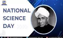 देशभर में मनाया जाएगा राष्ट्रीय विज्ञान दिवस