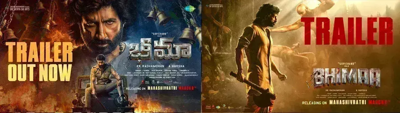 गोपीचंद की एक्शन ड्रामा भीमा का दमदार ट्रेलर रिलीज, 8 मार्च को सिनेमाघरों में दस्तक देगी फिल्म