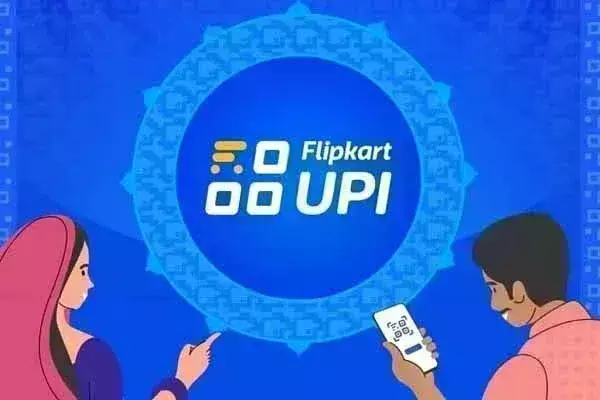 डिजिटल भुगतान को और बेहतर बनाने के लिए फ्लिपकार्ट का बड़ा कदम, यूपीआई हैंडल लॉन्च किया डिजिटल भुगतान को और बेहतर बनाने के लिए फ्लिपकार्ट का बड़ा कदम, यूपीआई हैंडल लॉन्च किया