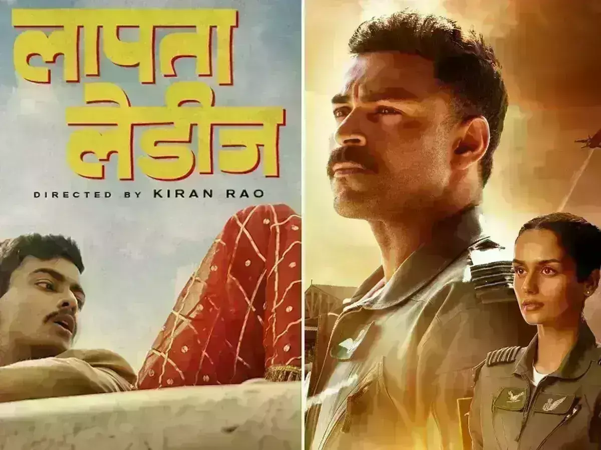 बॉक्स ऑफिस पर लापता लेडीज ने दूसरे दिन लगाई लंबी छलांग, वरुण तेज की ऑपरेशन वैलेंटाइन का भी चला जादू