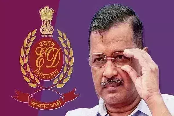 ED के सवालों का जवाब देने को तैयार हुए अरविंद केजरीवाल, 12 मार्च के बाद की मांगी तारीख