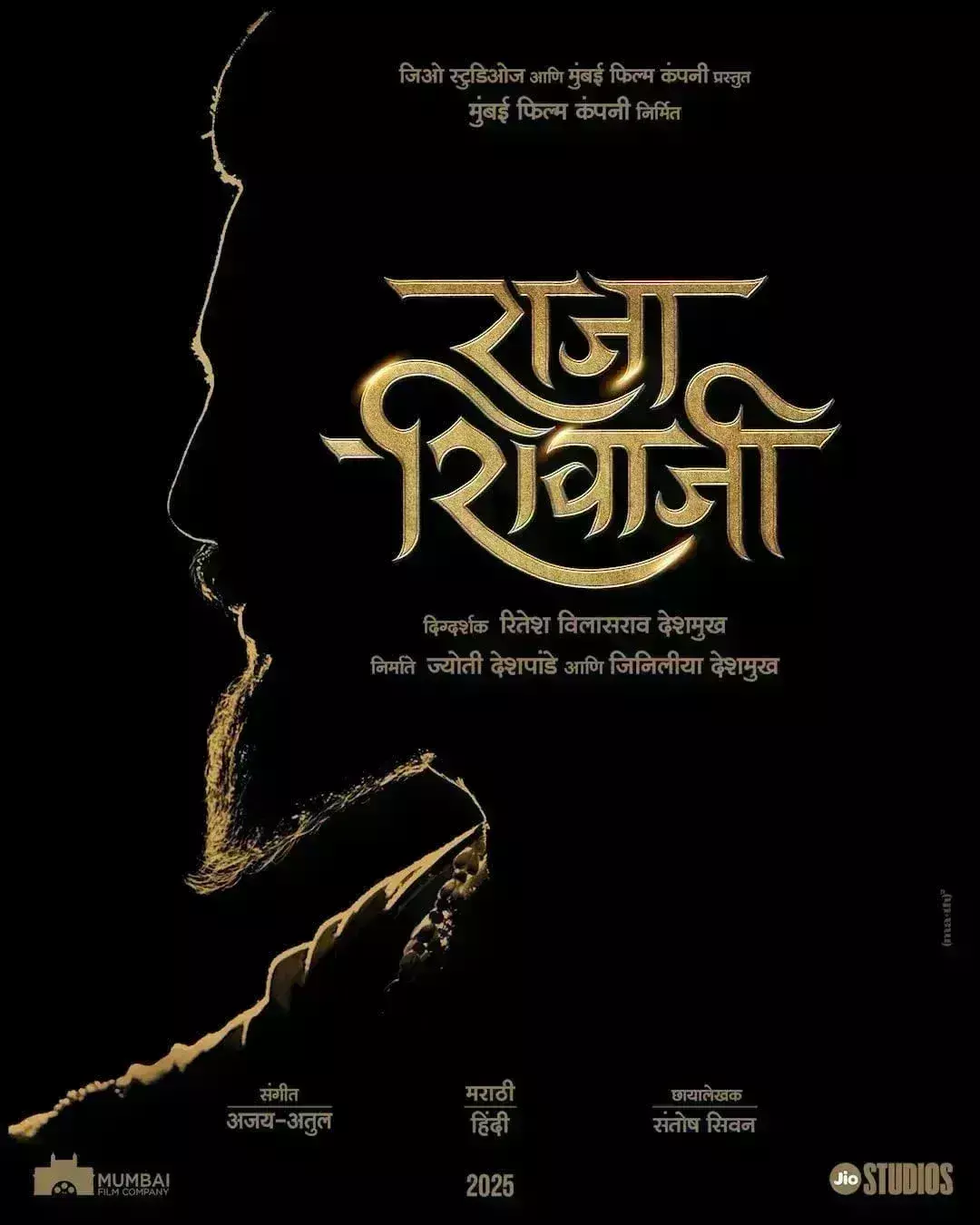 राजा शिवाजी से धमाल मचाने आने रहे रितेश देशमुख, पोस्टर हुआ रिवील