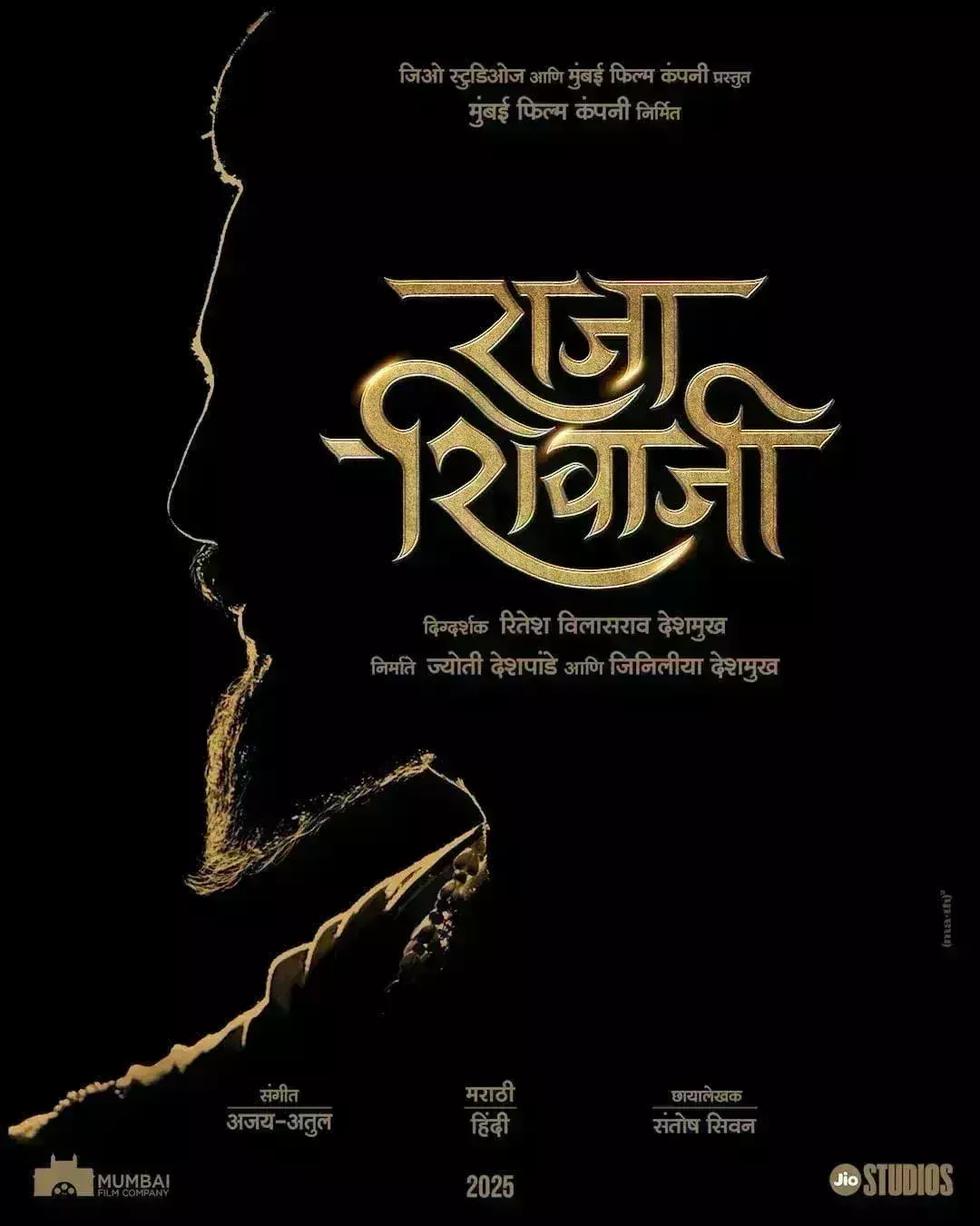 राजा शिवाजी से धमाल मचाने आने रहे रितेश देशमुख, पोस्टर हुआ रिवील राजा शिवाजी से धमाल मचाने आने रहे रितेश देशमुख, पोस्टर हुआ रिवील