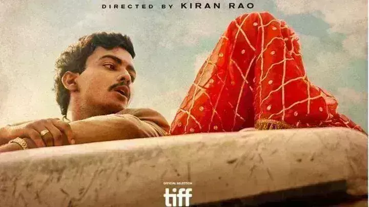 बॉक्स ऑफिस पर 10वें दिन लापता लेडीज की कमाई में मामूली बढ़त