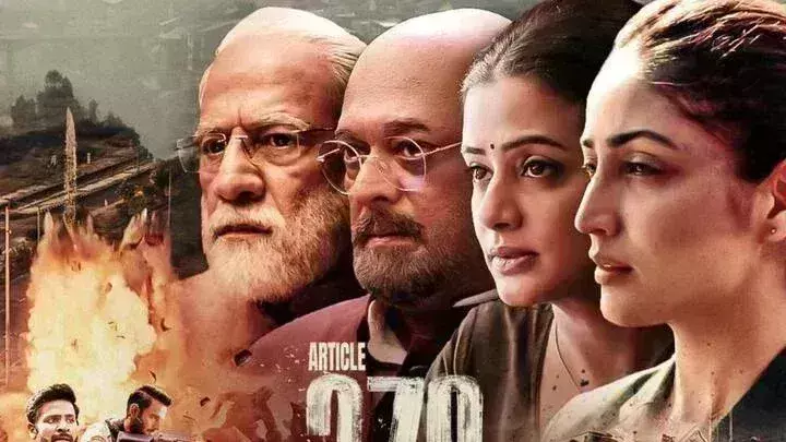 आर्टिकल 370 की घटी कमाई, लाखों में सिमटा कलेक्शन