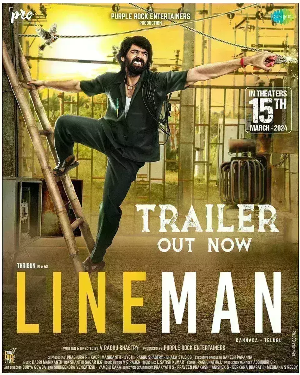 अभिनेता थ्रिगुन की तेलुगु-कन्नड़ द्विभाषी लाइनमैन का ट्रेलर रिलीज़, 15 मार्च को दुनिया भर में रिलीज़ होगी अभिनेता थ्रिगुन की तेलुगु-कन्नड़ द्विभाषी लाइनमैन का ट्रेलर रिलीज़, 15 मार्च को दुनिया भर में रिलीज़ होगी