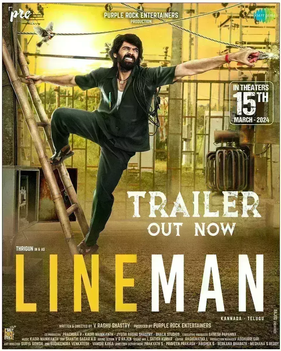 अभिनेता थ्रिगुन की तेलुगु-कन्नड़ द्विभाषी लाइनमैन का ट्रेलर रिलीज़, 15 मार्च को दुनिया भर में रिलीज़ होगी