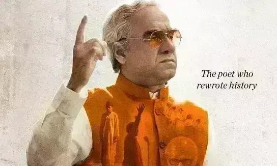 पंकज त्रिपाठी की फिल्म मैं अटल हूं ने ओटीटी प्लेटफॉर्म जी5 पर दी दस्तक