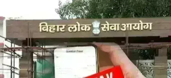 तीसरे चरण की शिक्षक भर्ती परीक्षा रद्द, पेपर लीक के बाद बिहार लोक सेवा आयोग का बड़ा कदम तीसरे चरण की शिक्षक भर्ती परीक्षा रद्द, पेपर लीक के बाद बिहार लोक सेवा आयोग का बड़ा कदम