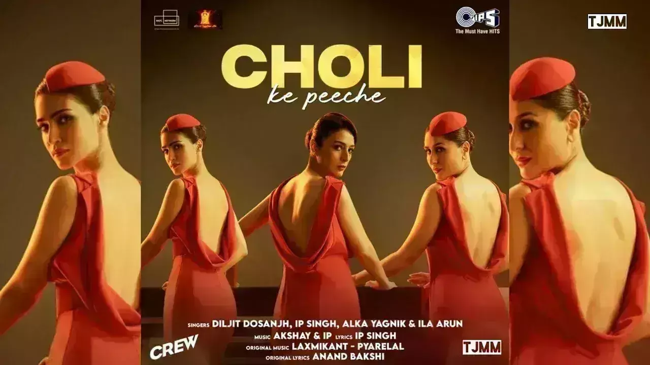 फिल्म क्रू का सॉन्ग चोली के पीछे रिलीज, करीना, तब्बू, कृति संग दिलजीत ने बिखेरा 90 के दशक का जादू फिल्म क्रू का सॉन्ग चोली के पीछे रिलीज, करीना, तब्बू, कृति संग दिलजीत ने बिखेरा 90 के दशक का जादू