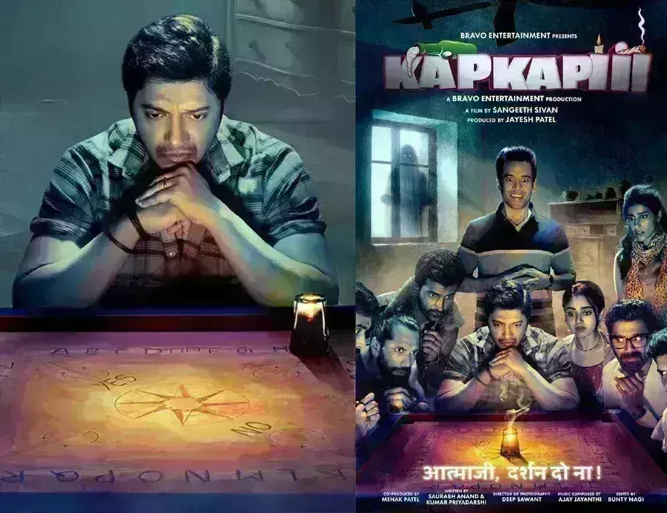 श्रेयस तलपड़े और तुषार कपूर की वापसी हॉरर-कॉमेडी कपकपी के साथ, मोशन पोस्टर हुआ रिलीज श्रेयस तलपड़े और तुषार कपूर की वापसी हॉरर-कॉमेडी कपकपी के साथ, मोशन पोस्टर हुआ रिलीज