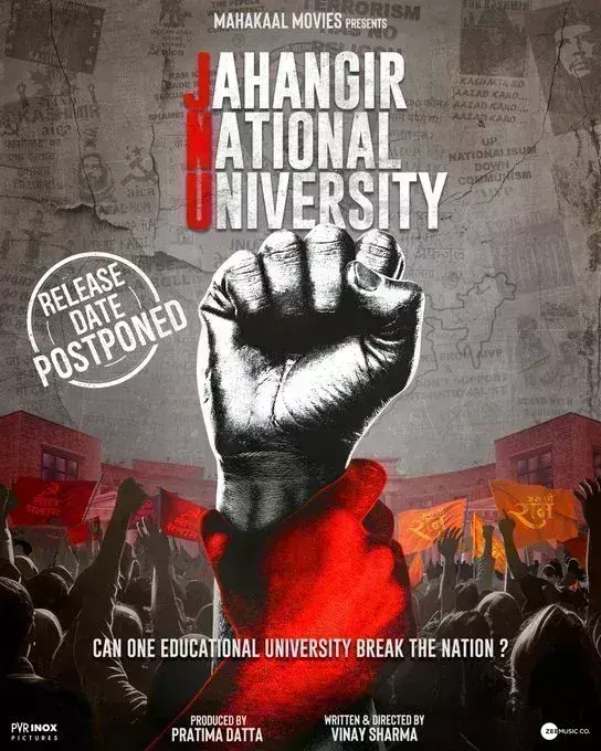 उर्वशी रौतेला की जेएनयू की रिलीज तारीख टली, नया पोस्टर भी आया सामने