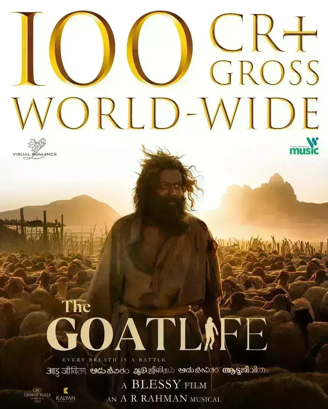 आडु जीवितम: द गोट लाइफ ने वल्र्डवाइड 100 करोड़ क्लब में ली एंट्री, फिल्म ने तोड़ा मंजुम्मेल बॉयज का रिकॉर्ड