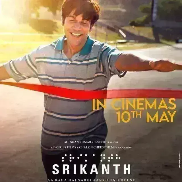 उद्योगपति श्रीकांत बोला की बायोपिक श्री से राजकुमार राव की पहली झलक जारी, दिव्यांग बिजनेसमैन की है दमदार कहानी