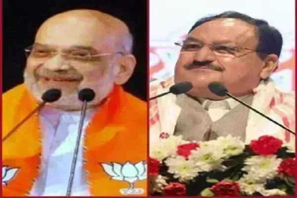 अमित शाह यूपी व जेपी नड्डा एमपी व महाराष्ट्र में आज करेंगे जनसभा अमित शाह यूपी व जेपी नड्डा एमपी व महाराष्ट्र में आज करेंगे जनसभा