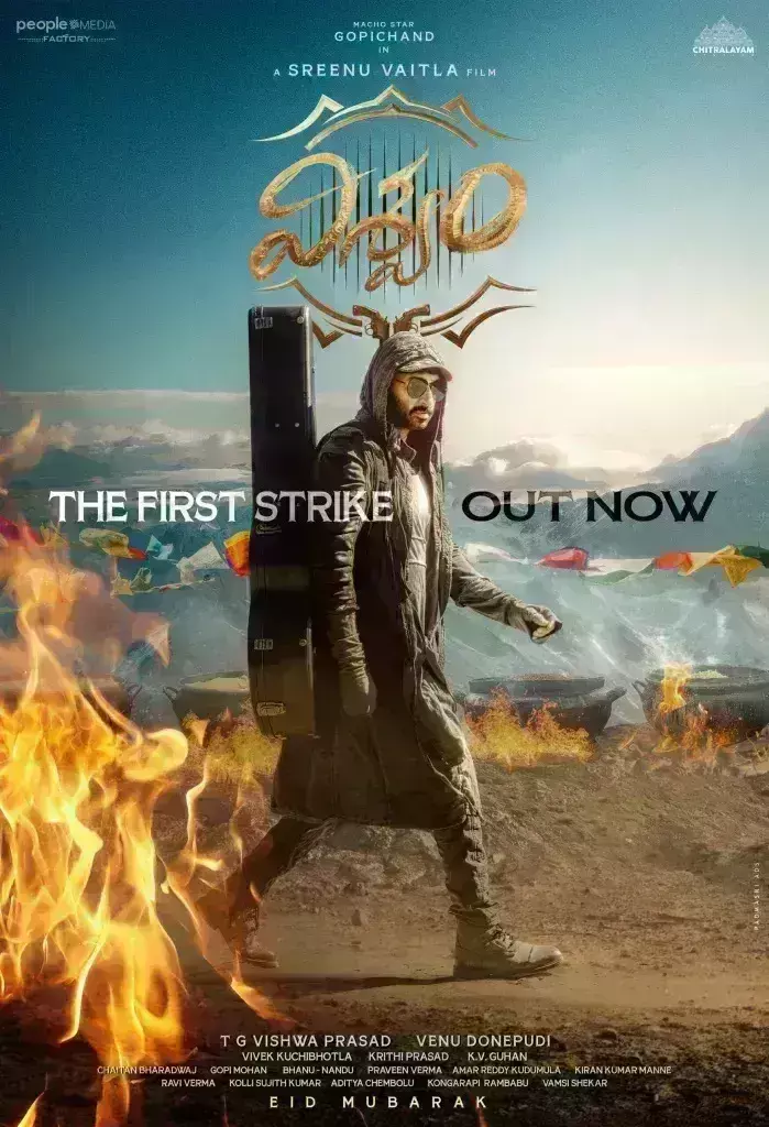 गोपीचंद 32 के शीर्षक से उठा पर्दा, गोपीचंद की फिल्म विश्वम का फर्स्ट स्ट्राइक टीजऱ जारी