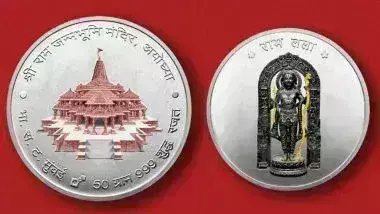मोदी सरकार ने रामलला के लिए चांदी का स्पेशल रंगीन सिक्का जारी किया