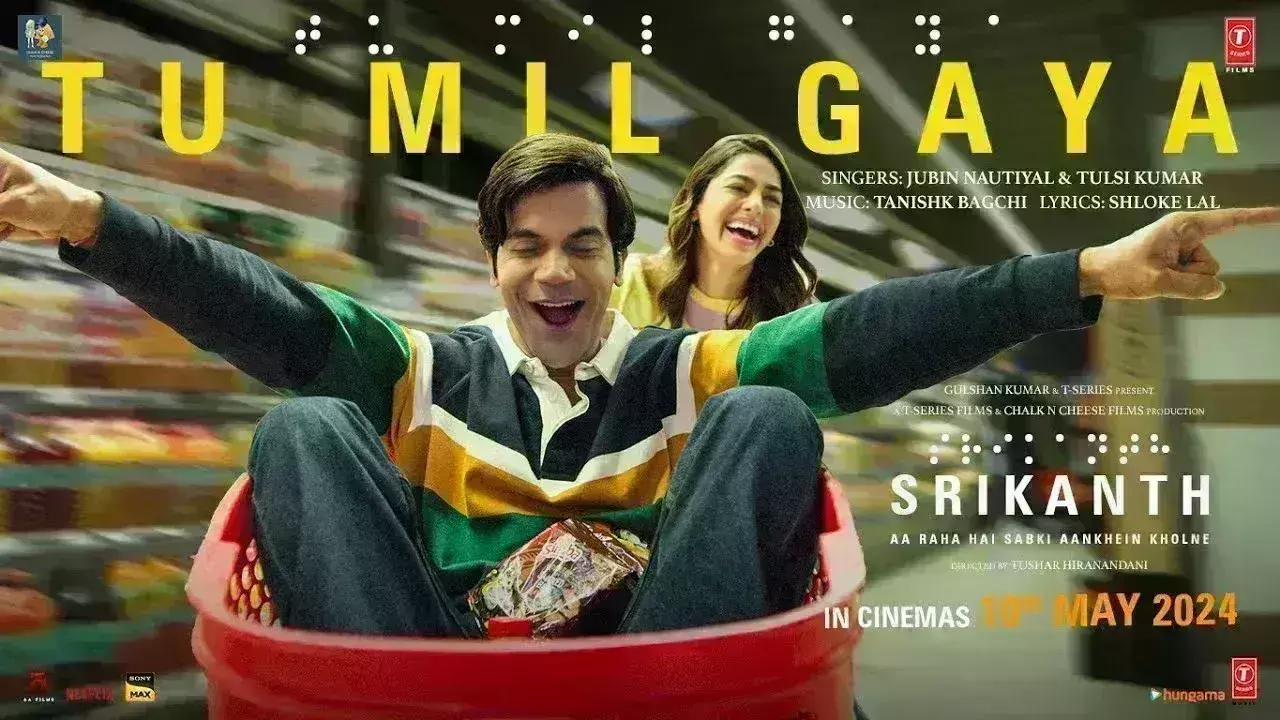 राजकुमार राव की फिल्म श्रीकांत का पहला गाना तू मिल गया हुआ रिलीज, अलाया संग दिखी शानदार केमिस्ट्री