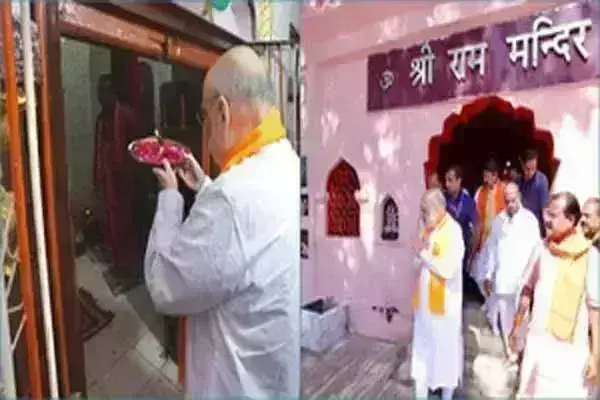 अमित शाह ने छिंदवाड़ा में राम मंदिर में किए दर्शन अमित शाह ने छिंदवाड़ा में राम मंदिर में किए दर्शन