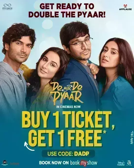 दो और दो प्यार की एक टिकट पर दूसरी मुफ्त, इस्तेमाल करना होगा डीएडीपी कोड
