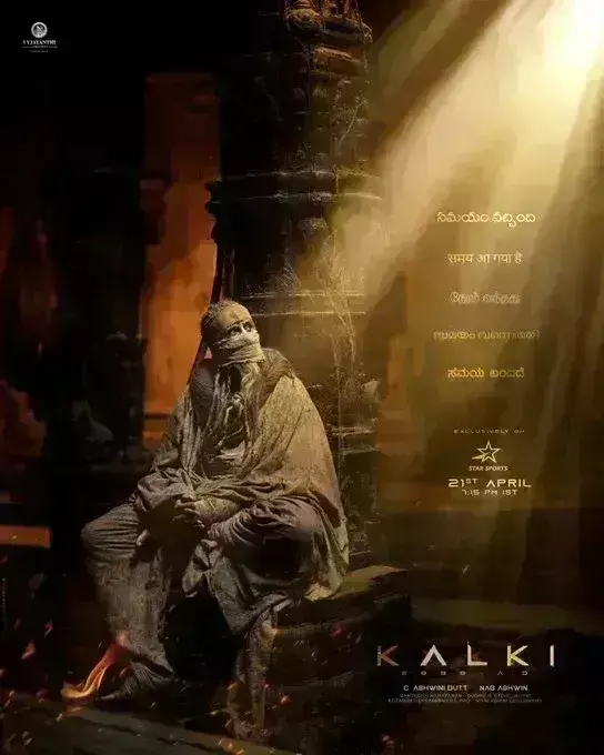 प्रभास की कल्कि 2898 एडी से रिलीज हुआ अमिताभ बच्चन का नया पोस्टर