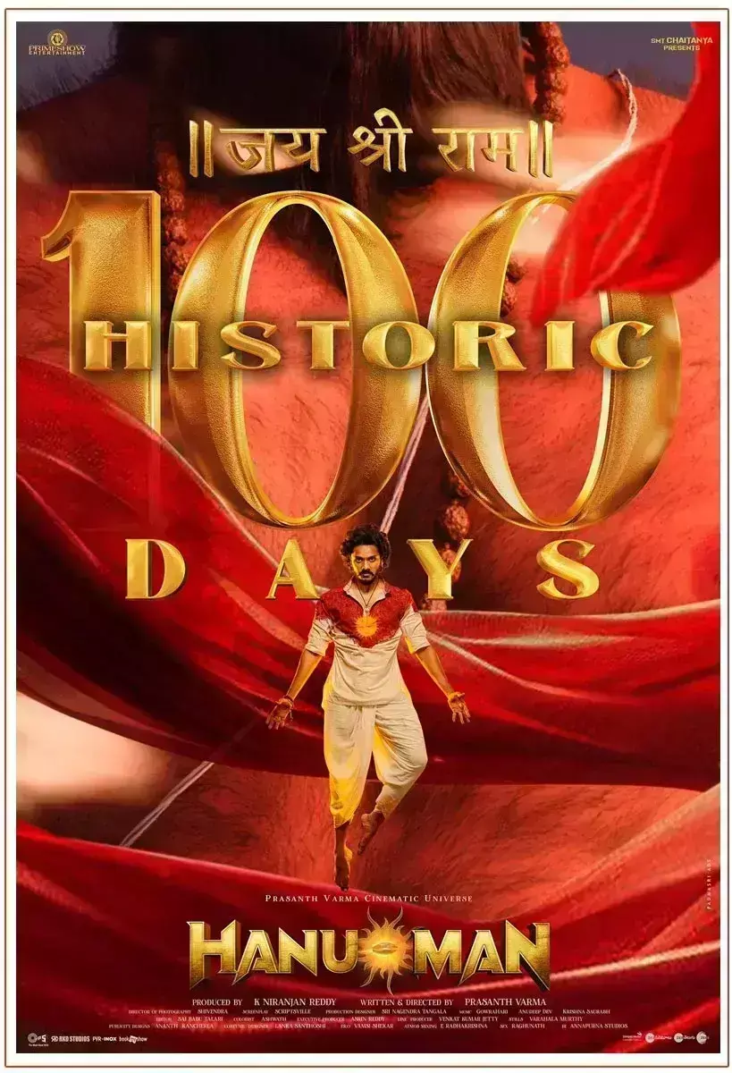 फिल्म हनुमान का जलवा अब भी बरकरार, 25 स्क्रीन्स पर 100 दिन पूरे किए