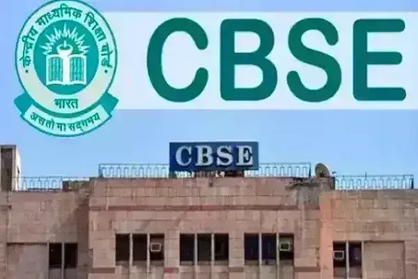 खत्म होने वाला है Students का इंतजार! जानें कब जारी होंगे CBSE 10वीं, 12वीं के रिजल्ट खत्म होने वाला है Students का इंतजार! जानें कब जारी होंगे CBSE 10वीं, 12वीं के रिजल्ट