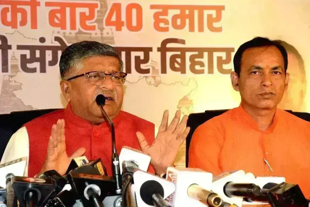 90 बार राष्ट्रपति शासन लगाने वाली कांग्रेस आज संविधान समाप्त करने की बात करती है : रविशंकर प्रसाद