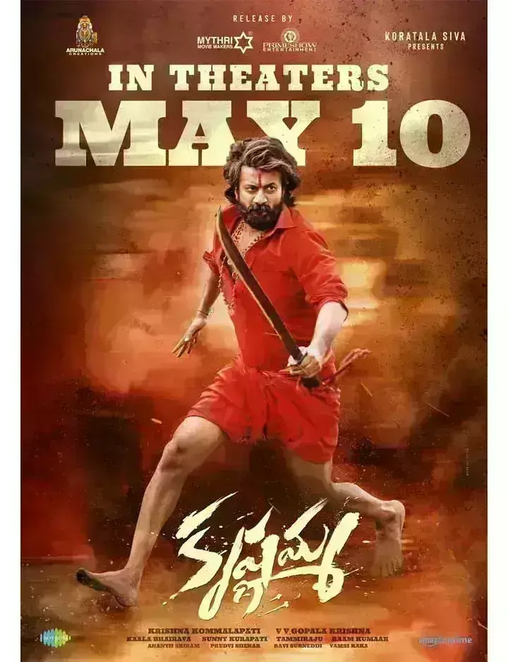 सत्यदेव स्टारर एक्शन फिल्म कृष्णम्मा को मिली नई रिलीज डेट, 10 मई को सिनेमाघरों में देगी दस्तक