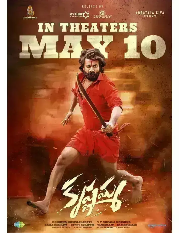 सत्यदेव स्टारर एक्शन फिल्म कृष्णम्मा को मिली नई रिलीज डेट, 10 मई को सिनेमाघरों में देगी दस्तक