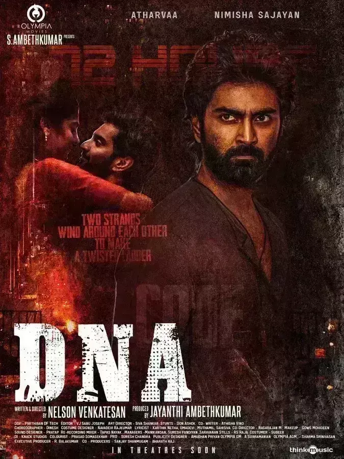 अथर्व के जन्मदिन पर जारी हुआ क्राइम थ्रिलर फिल्म डीएनए का फस्र्ट लुक पोस्टर